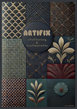 Artifix-logo
